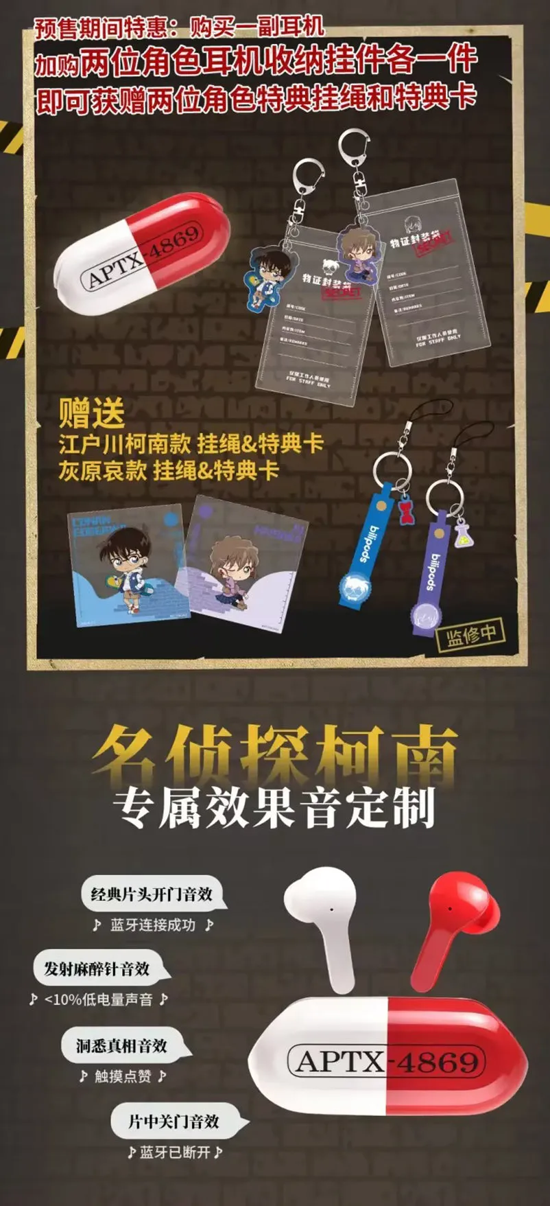 Detective Conan - APTX-4869 Capsule Bluetooth Earphone Moeyu