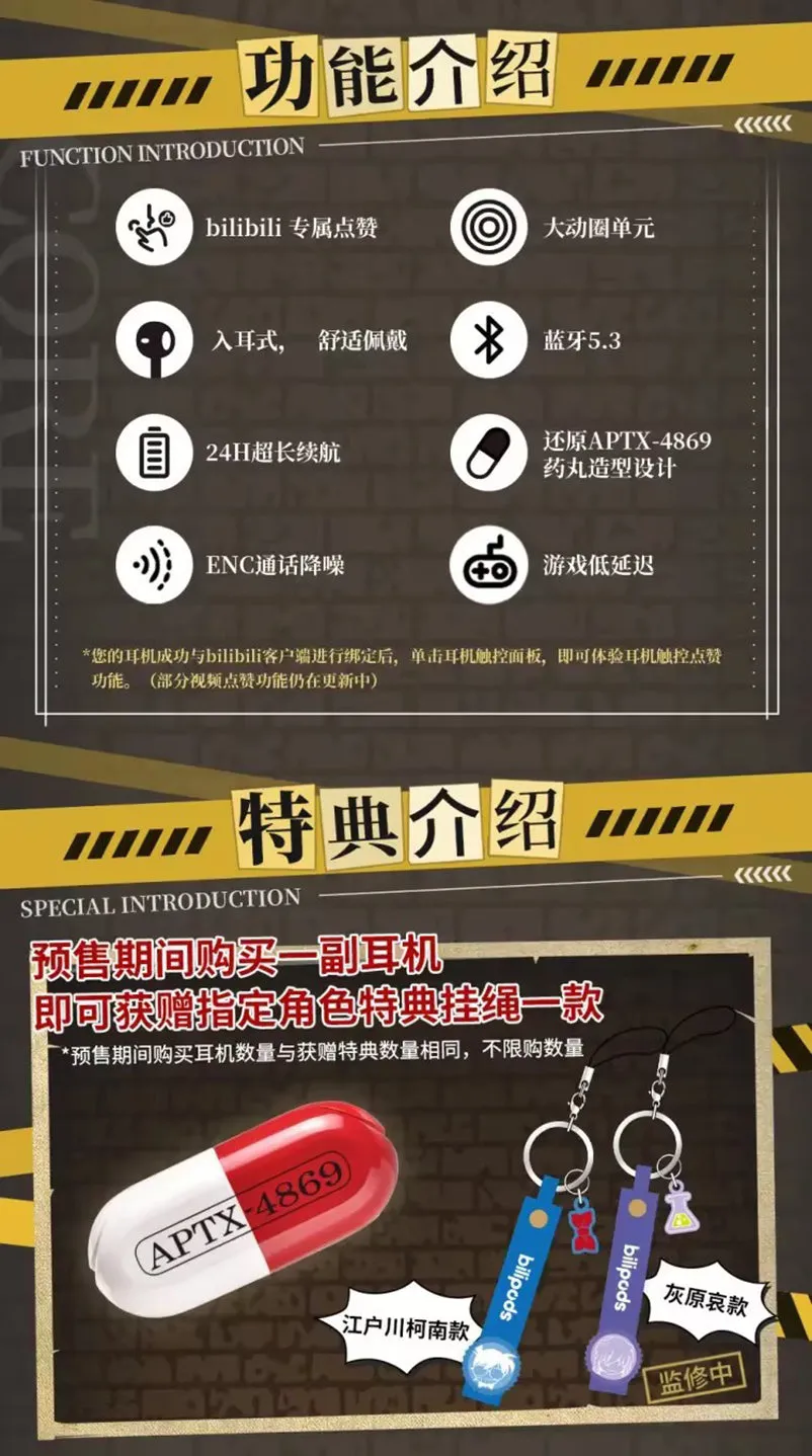 Detective Conan - APTX-4869 Capsule Bluetooth Earphone Moeyu