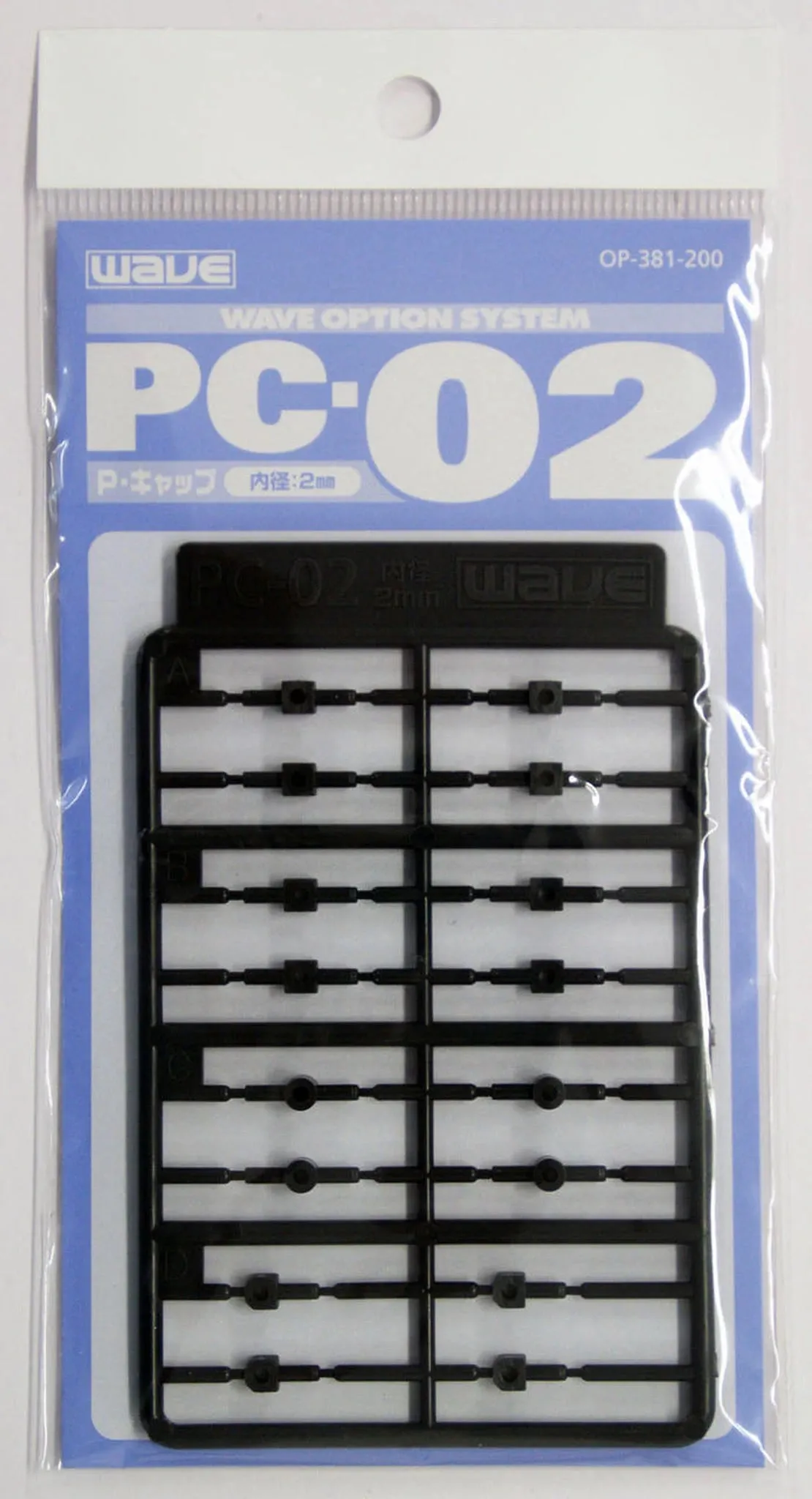 PE Sleeve Poly Caps and Connectors for Moving Mecha Parts
