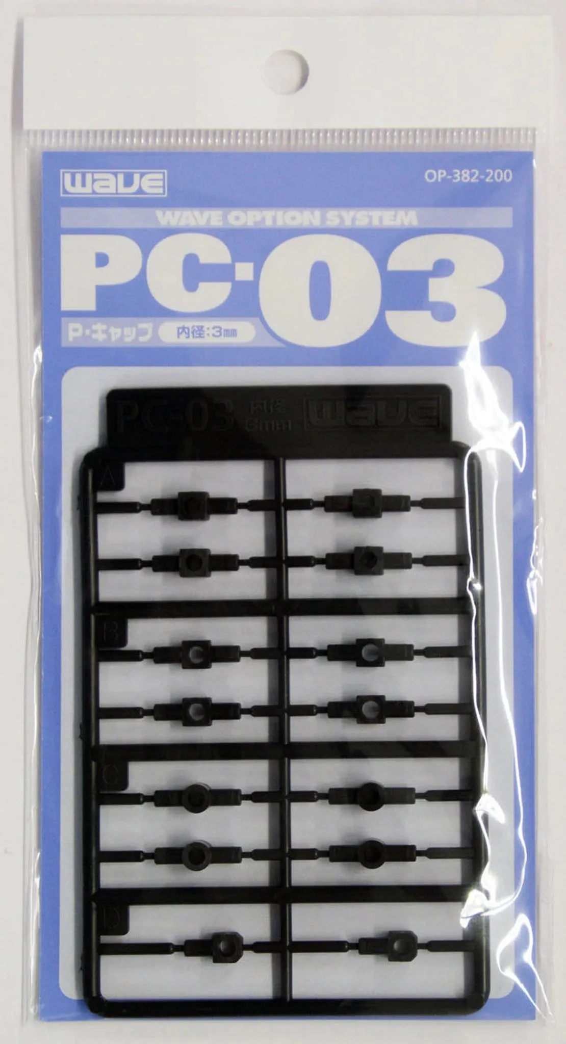 PE Sleeve Poly Caps and Connectors for Moving Mecha Parts