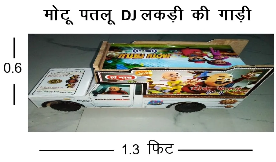 Wooden DJ Car